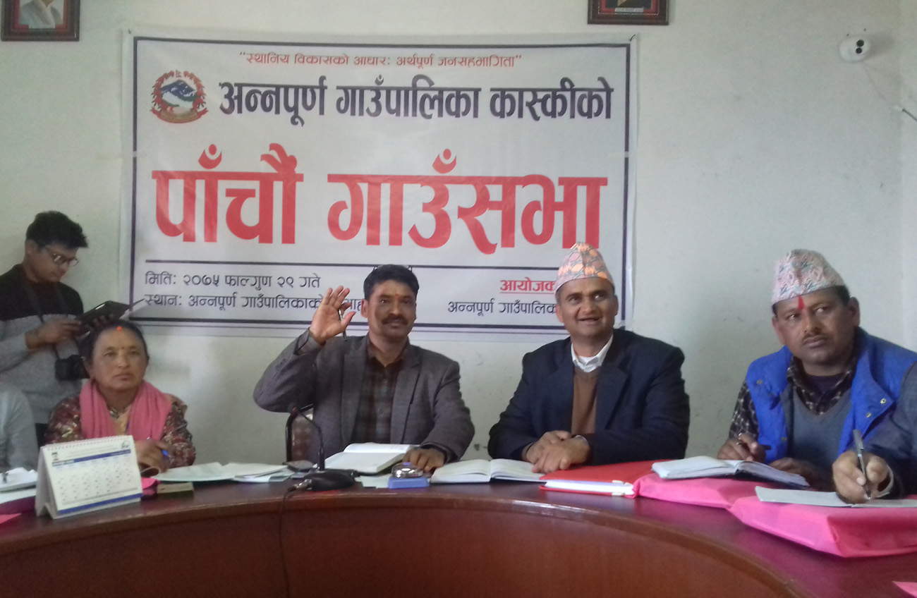 अन्नपूर्ण गाउँपालिकाको पाँचौ गाउँसभा :