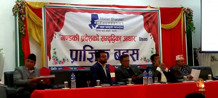 प्रदेशको समृद्धिका आधारहरुको खोजिका खातिर पोखरामा प्राज्ञिक बहस सुरु :