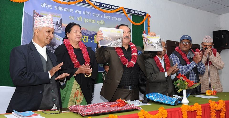 विश्व शाक्यको “पोखरा : हिजो र आज” लोर्कापण :