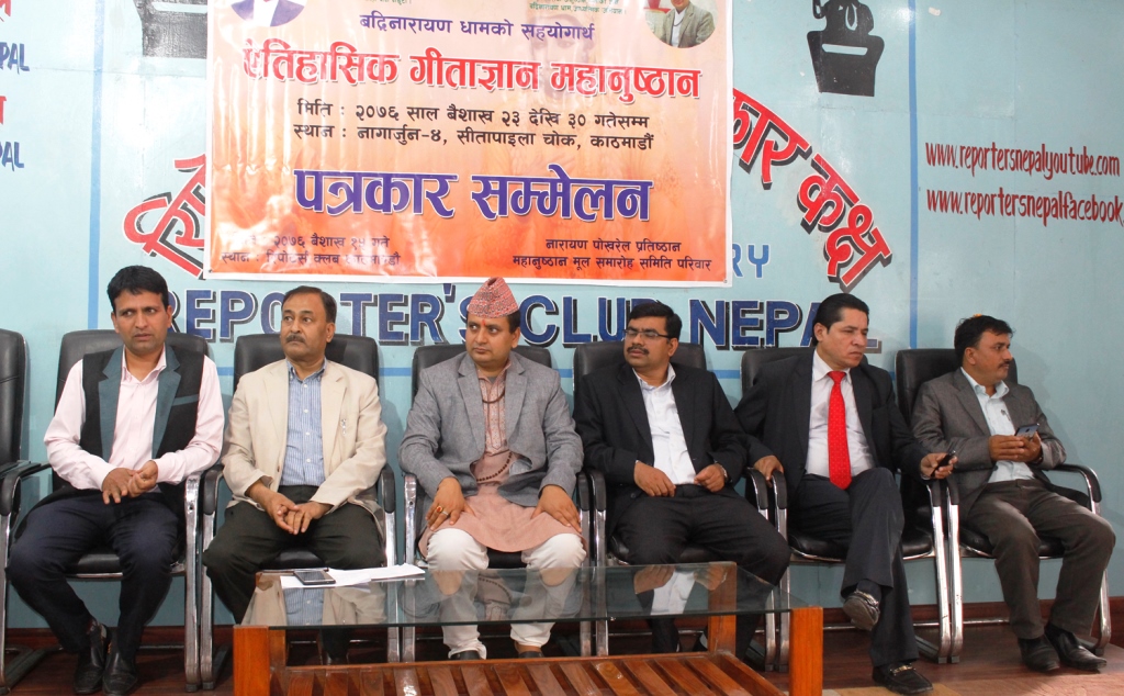 काठमाडौंको सीतापाईला चोकमा ऐतिहासिक गीताज्ञान महानुष्ठान हुने :