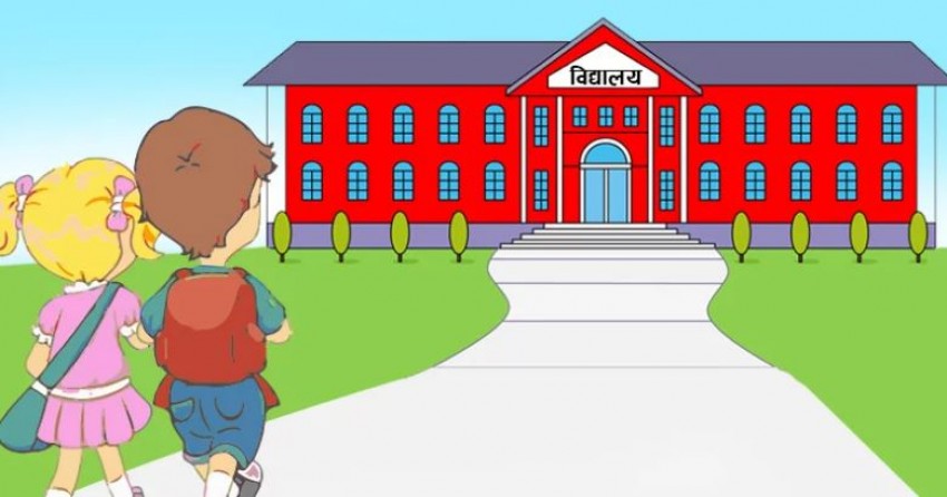 कोरोना भाइरसको संक्रमण बढ्दै गएपछि देशभरका विद्यालय माघ १५ गतेसम्म बन्द गर्ने निर्णय