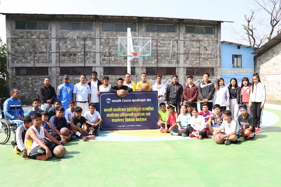 यु–१६ बास्केटवल प्रशिक्षण आज देखि पोखरामा सुरु |