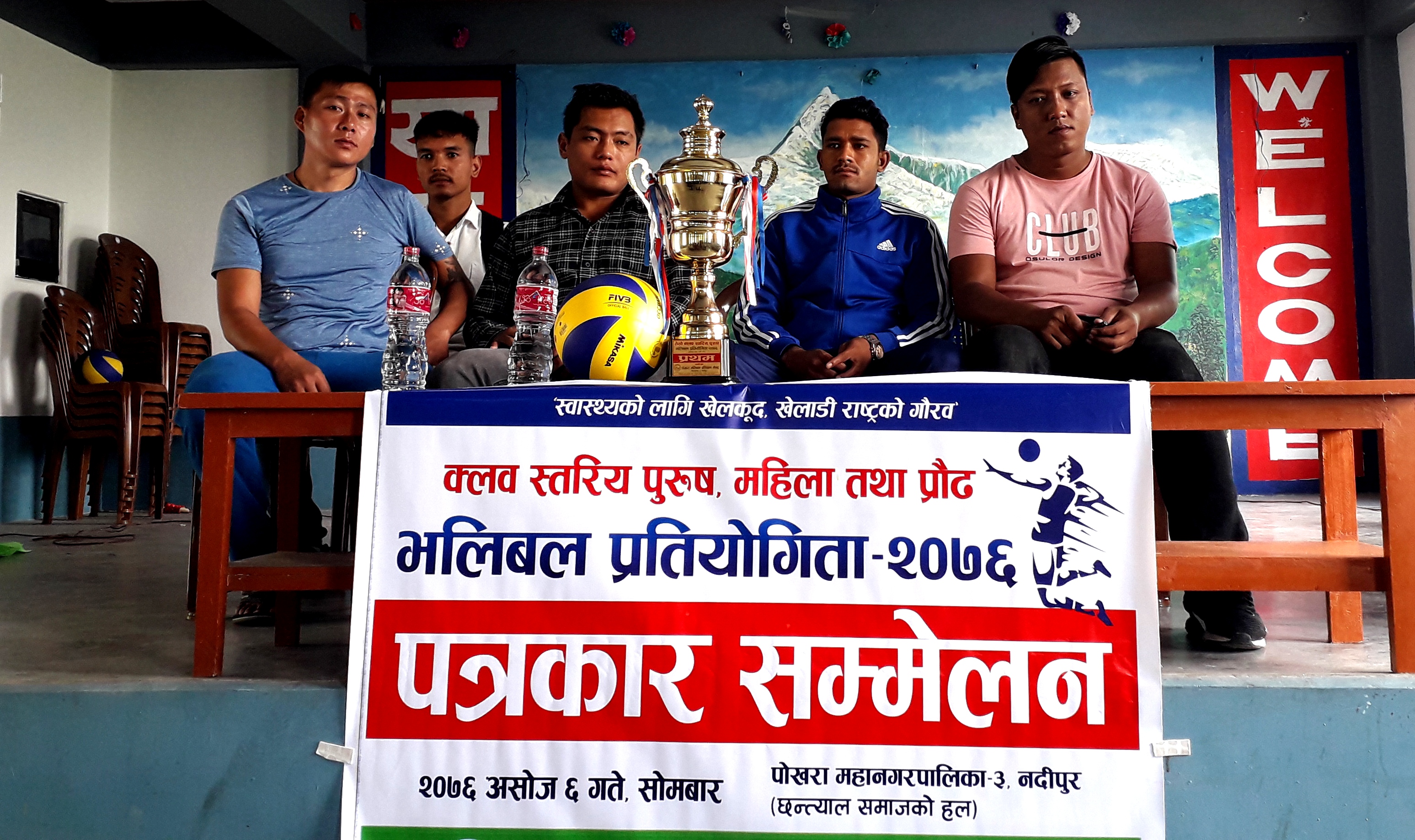 पोखरा भलिबल प्रशिक्षण केन्द्रद्धारा आयोजित भलिबल प्रतियोगीताको तयारी पुरा