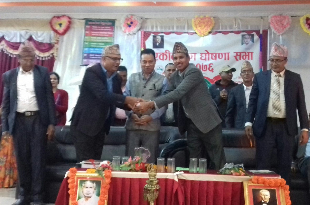 गौरीशंकर बचत तथा चाउथे कृषि सहकारी बीच एकीकरण