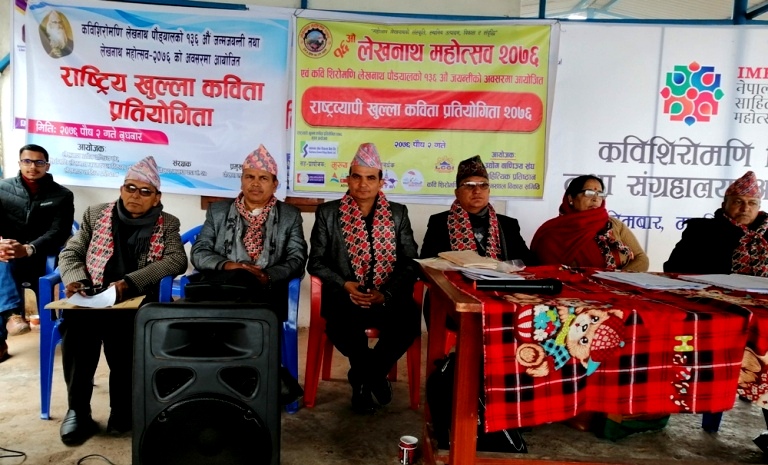 कबि शिरोमणिको सम्झनामा राष्ट्रिय स्तरको कविता प्रतियोगिता