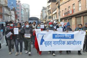 इतिहासमा पहिलोचोटि बृहत नागरिक आन्दोलनका तर्फबाट घोषणापत्र जारी (घोषणा पत्र सहित)