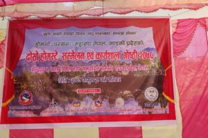 होमस्टे महासंघ नेपाल गण्डकीकाे दोस्रो होमस्टे सम्मेलन सम्पन्न, सागर आचार्य सदस्यमा निर्विरोध चयन