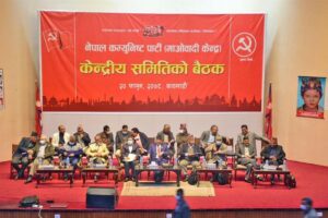 नेकपा माओवादी केन्द्रको केन्द्रीय समिति बैठक सुरु