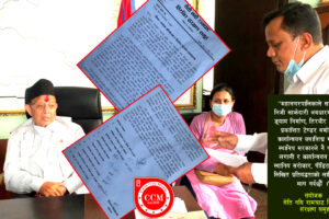 सेति नदि तिरभिर संरक्षणका सम्बन्धमा लिखित प्रतिवद्धताको माग सहित महानगर प्रमुखलाई ११ संस्थाको ज्ञापनपत्र