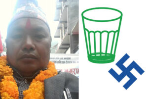 ढोरपाटन ७ मा गठबन्धनका उमेदवार अदै प्यानल सहित विजयी