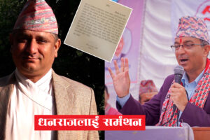 पोखराका वागी विमलले धनराजलाई सघाउने