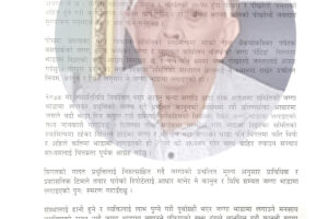 जग्गा भाडा प्रकरण ! पुर्व मेयरको स्पष्टिकरण : प्रचलित नियम, कानुन र विधि मिचिएको छैन