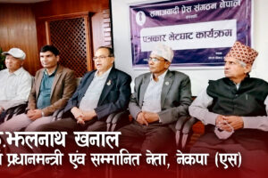 सिट बाँडफाँड सहमति नजिक : खनाल