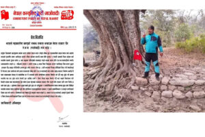 महाकालीमा भारतले निर्माण गरेको तटबन्ध भत्काउन माओवादीको माग