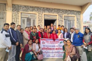 वित्तीय साक्षरता तथा व्यवसायीक योजना निर्माण सम्बन्धी अभिमुखीकरण कार्यक्रम