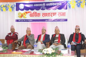 कपडा व्यवसायी एसोसिएसन कास्कीको २२ औँ वार्षिक साधारण सभा