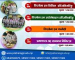 गण्डकी बहु प्राविधिक शिक्षालयमा प्राविधिक विषयमा अध्ययनका लागि आवेदन माग