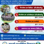 गण्डकी बहु प्राविधिक शिक्षालयमा प्राविधिक विषयमा अध्ययनका लागि आवेदन माग