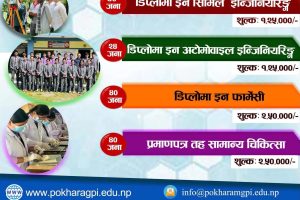गण्डकी बहु प्राविधिक शिक्षालयमा प्राविधिक विषयमा अध्ययनका लागि आवेदन माग