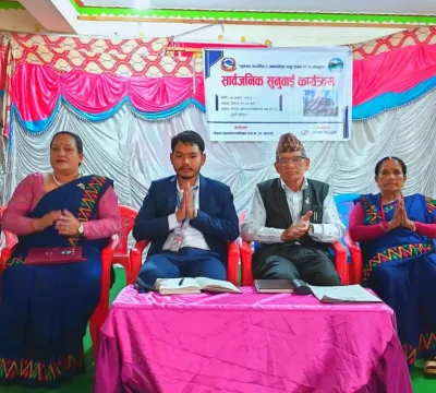 पोखरा ३२ सार्वजनिक सुनुवाइ सम्पन्न